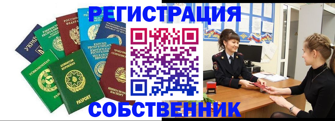 где прописаться в Родниках