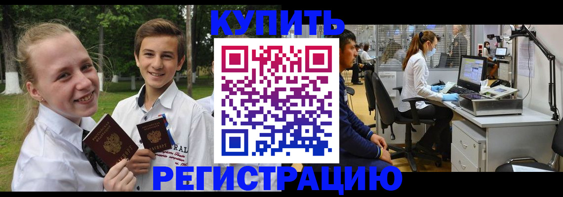 прописка иностранных граждан в Родниках